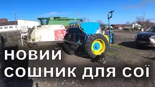 Зробив новий сошник для кращого посіву сої і пшениці. Огляд озимої пшениці.