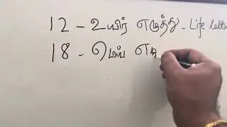 Tamil series - types of letters in Tamil