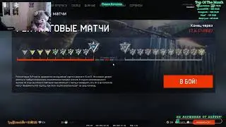 СУББОТНИЙ РМ ВАРФЕЙС! СТРИМ ВАРФЕЙС! БОТ ЛАЙВ! BotLive