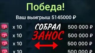РАБОЧАЯ ТАКТИКА НА CRYSTAL 1ХБЕТ! **СОБРАЛ ВСЕ ДОРОГИЕ КАМНИ**