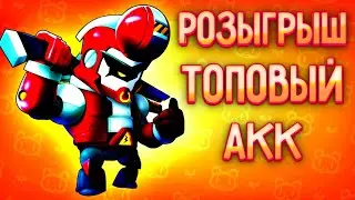 РОЗЫГРЫШ АККАУНТА СО СПАЙКОМ ОЧЕНЬ БОЛЬШИЕ ШАНСЫ БЫСТРЕЙ УЧАСТВОВАТЬ.