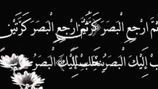 Ruqyah video of verses for envy and the evil eye recited by Sheikh Khaled Al-Aufi