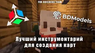 Лучшие моды для создания карт в майнкрафте | Axiom | Block Display