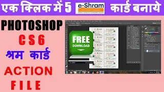 e-SHRAM card print  photoshop cs6,1 click 5 card print  prakash chauhan