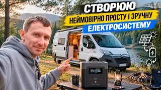 Як зробити ПОВНІСТЮ АВТОНОМНУ СИСТЕМУ з EcoFlow Delta Max. Нестандартне Використання Станції