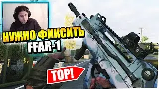 FFAR-1 Нужно ФИКСИТЬ! I Call of Duty Black Ops Cold War