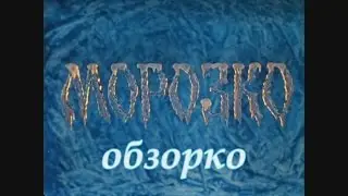 Dominika - Jack Frost Review