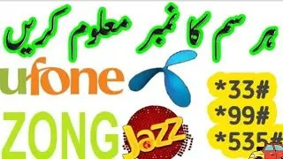 How to check sim number Jazz, zong, ufone, Telenor|| Sim number check||