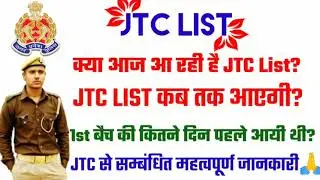 Jtc List l Up Police Jtc List l Up Police 2nd Batch Jtc List l Up Police 49568 JTC list कब तक आएगी