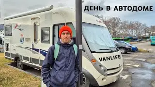 ДЕНЬ В АВТОДОМЕ. Автомат или МКПП - что выбрать? #vanlife