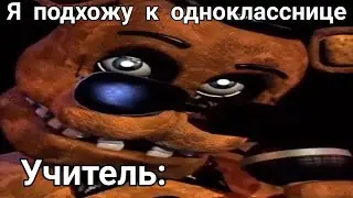 Учитель говорит: выходи к доске | аниматроники
