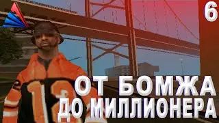 АРИЗОНА РП МОБАЙЛ SHOW LOW #6 | ОТ БОМЖА ДО МИЛЛИОНЕРА! - ARIZONA RP MOBILE (GTA SAMP)