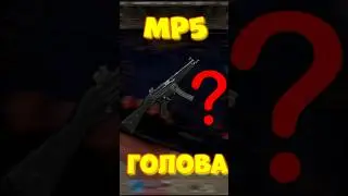 УРОН в ГОЛОВУ с MP5 в игре RUST/РАСТ MP5A4 