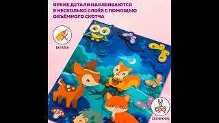 4311 3д аппликация