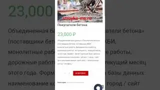 Покупатели бетона #покупателибетона#поставщикибетона#поставщикижби#монолитныеработы#дорожныеработы