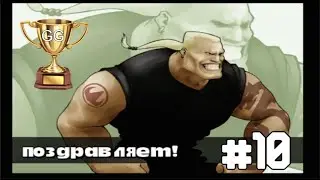Вандал показал бицуху в TMNT Mutant Melee || 10 Финал.