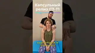 #manualtherapy