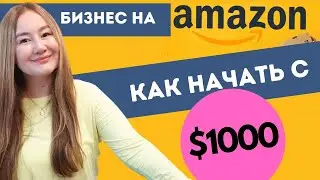 $10 000 в месяц на продаже наклеек для стен: это возможно на Амазоне!