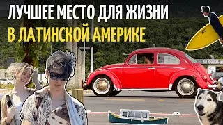Флорианополис, Бразилия. Цены.  Безопасность. Сёрфинг. Жизнь в Бразилии.