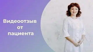 Видеотзыв