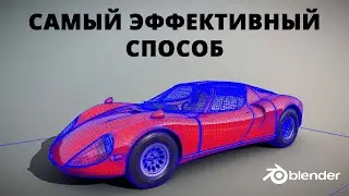 Ретопология 3д модели в blender, идеальная сетка за 5 минут