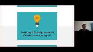 «Суммативное оценивание по математике при дистанционном обучении»