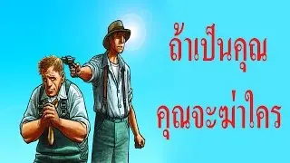 HAM Channel ฉันควรเลือกใครดี