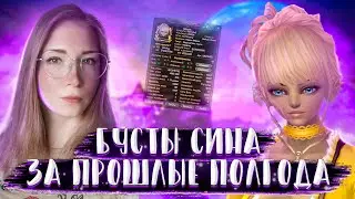 КАК ЗАБУСТИЛАСЬ СИНКА ЗА ПОСЛЕДНИЕ ПОЛГОДА? | ОБЗОР УЛУЧШЕНИЙ | PERFECT WORLD