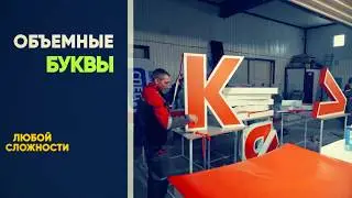 "Наружка" - рекламные конструкции