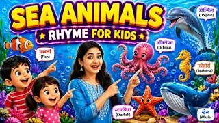 Titles🌊 Sea Animals Names for Kids. Learn Ocean Animals with Fun Rhymes . Sea Animals Song for Kids.