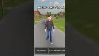 оживил скул боя часть 2 #shorts  #schoolboyrunaway #игры