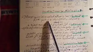 جغرافيا: التهيئة الحضرية والريفية: أزمة المدينة والريف وأشكال التدخل..