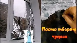 Как легко очистить стеклопакет от солнцезащитной пленки
