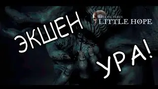 ПРИЦЕЛЬСЯ ПОЛУЧШЕ! The Dark Pictures Little Hope ЧАСТЬ № 3