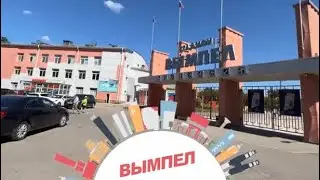 Тревел-шоу «Рядышком. Lite». Королёв. Вымпел