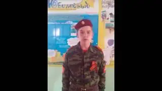 100 слов о патриотизме  ПМК Юбилейный