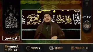 Majlis e Aza Basilisila Shahadat e Imam Hasan Askari (a.s) | Maulana Faraj Hussain Zaidi