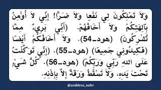 9  Hud alayhissalomning iymoni