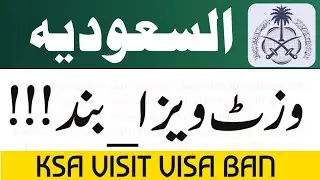 🇸🇦Saudi Visit Visa New Law🌴🌴🌴 Hajj Season 2024 | Exit From KSA 🚨 KSA VISA BAN 2024 [UPDATE]