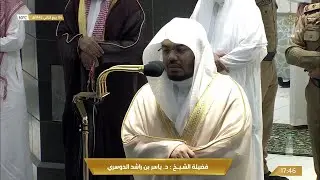 صلاة التراويح من الحرم المكي اليوم الشيخ ياسر الدوسري 2 رمضان 1442
