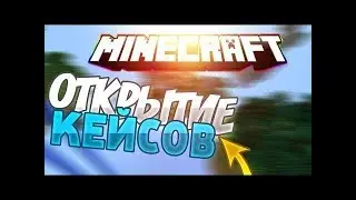 Мини открытие на McHard