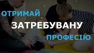 Рекламний ролик спеціальності Ортопедагогіка