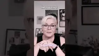 Право выбора и свобода Воли! Не навредить!!! #лилиянор #ясновидение #магиянор