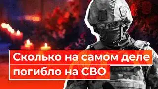 Реальный список погибших на войне