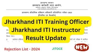 Jharkhand ITI Training Officer Modified Rejection List Declared l ITI Instructor Result Update  2024