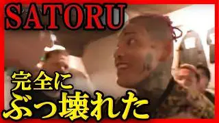 【ブチギレ衝撃映像】怒り狂うSATORUがヤバすぎる！ブレイキングダウン13