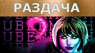 UBERMOSH БЕСПЛАТНО + КАРТОЧКИ STEAM ХАЛЯВА РАЗДАЧА ОТ ALEX NICK