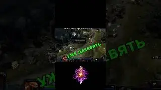 12 танго #dota2