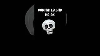 🔥 СОМНИТЕЛЬНО, НО ОК