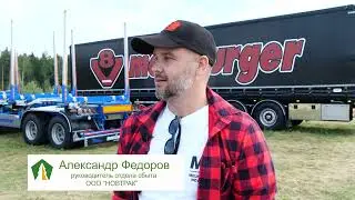 Дневник VII Чемпионата России «Лесоруб XXI века», 3 часть